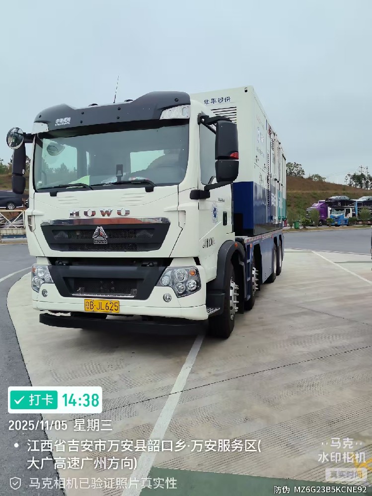 “互充充”移动供电服务—— 灵活电力，随需而至，让用电再无盲区